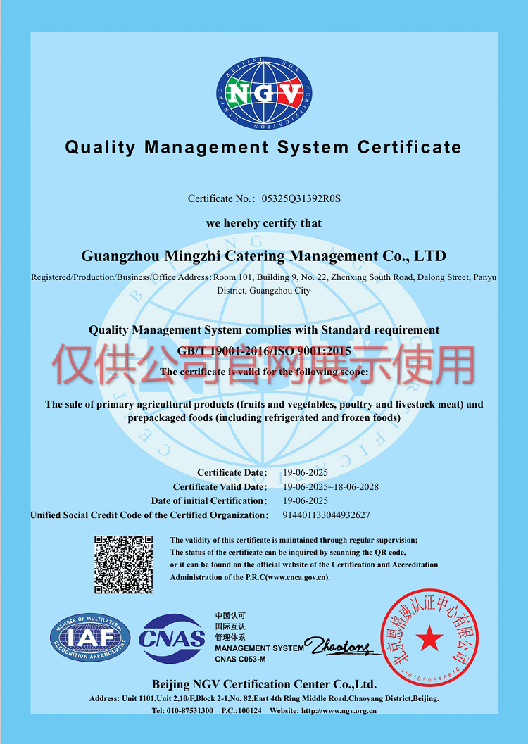 质量管理体系认证证书英文版