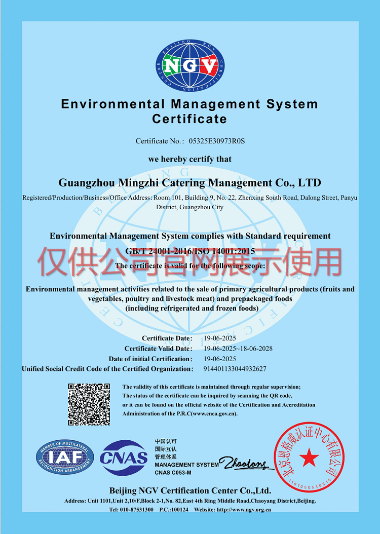 环境管理体系认证证书英文版