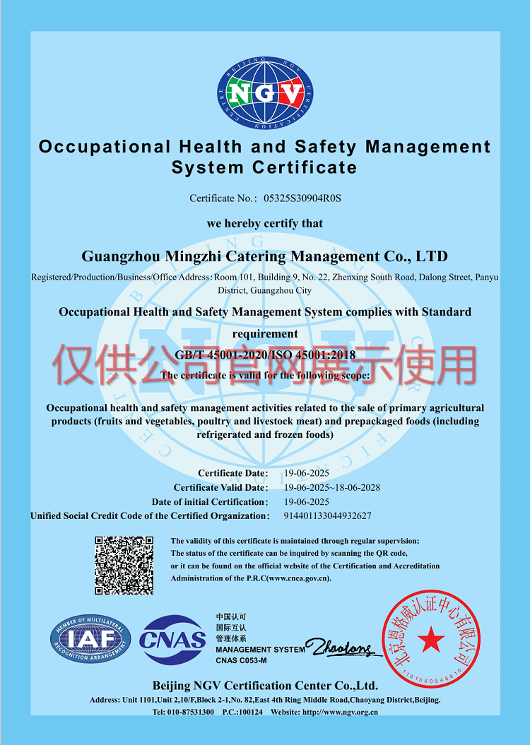 职业健康管理体系认证证书英文版