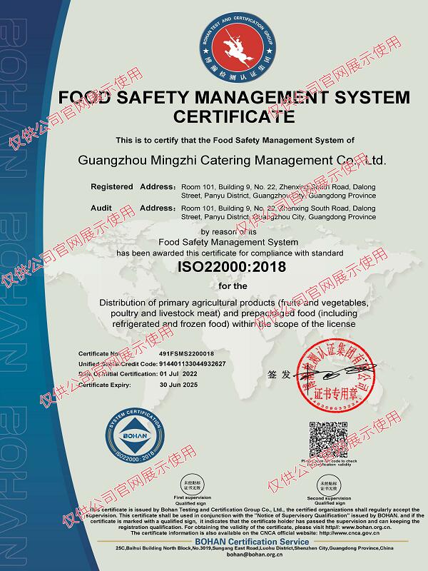 食品安全管理体系认证证书英文版